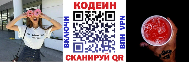 Купить где  Бузулук  Кодеиновый сироп Lean напиток Lean (лин) 