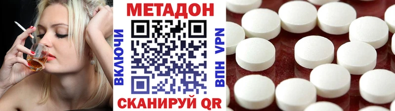 Купить  Бузулук  МЕТАДОН methadone 