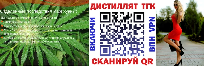 Купить где  Бузулук  ТГК вейп 